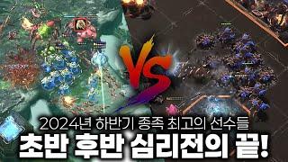 현 시점 1등 프로토스와 1등 저그의 싸움 - 프리시즌 저프전 다전제 신희범 vs MaxPax