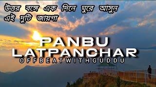 panbu dara kalimpong | panbu dara view point | panbu dara tourist places | 2023