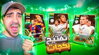 وأخيراً سيد يلعبة لعبة eFootball 2024 !!