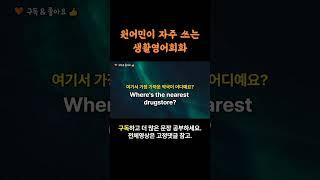 매일매일반복듣기 생활영어 쉐도잉영어 영어듣기