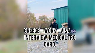 Greece new work visa 2025️ interview . Medical . Trc card . Video 