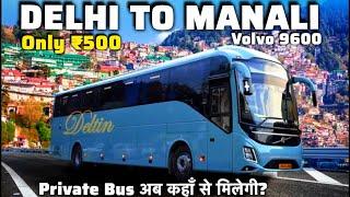 Delhi To Manali Volvo Bus ₹500|दिल्ली से मनाली बस|Delhi To Manali Bus Ticket Price|Manali Snowfall