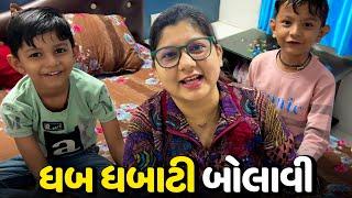 આજે તો છોકરાવે ધબ ધબાટી બોલાઈ દીધી - Vlog | Pagal Gujju