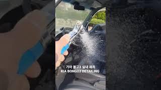 기아 봉고3 실내 세차 KIA BONGO3 TRUCK DETAILING TRUCK WASH