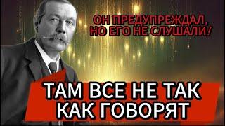 Смерти нет? Открытия, которые уничтожили! Конан Дойл предупреждал, но его не слушали!