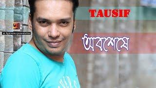 Bangla Super Hit Album | Obosheshe | Tausif |  Audio Jukebox 2017