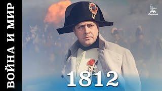 War and Peace (HD) film 3 - 1812 (historical, directed by Sergei Bondarchuk, 1967)