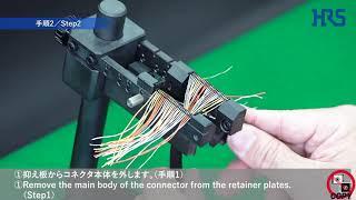 DX30 Harness Manual | Step2 [Hirose Electric Connector manufacturer]