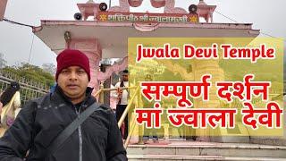 Jwala Devi Temple | Jwalamukhi Devi Himachal Pradesh | Full Tour of Jwala Devi Temple 2020