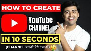 How To Create YouTube Channel in Mobile 2025 (In HINDI) | Make YouTube Channel In 10 Seconds कैसे?