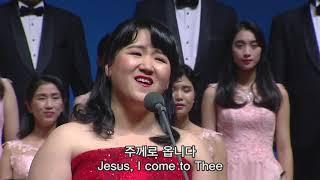 [Gracias Choir] G.C.Stebbins : Out of my Boundage / Hyojin Ban, Kyungsoo Park