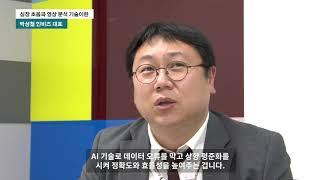 심장 초음파 영상 분석 기술이란