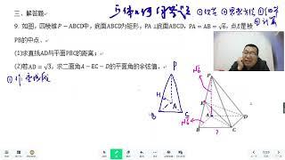 261立体几何解答题微专题讲座1 建系法求二面角零基础