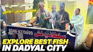 Ami & Abu Jan Explore Best Fish In Dadyal  Sea Food of Mangla Dam || Humare Ami Abu