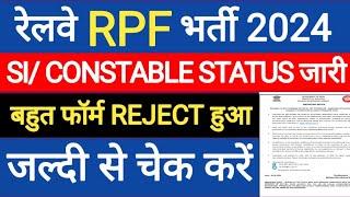 STATUS RPF VACANCY 2024 | RPF VACANCY 2024 | RPF CONSTABLE VACANCY 2024 | RPF SI VACANCY 2024 |