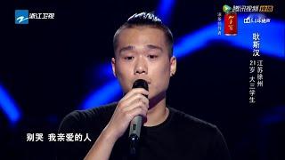 The Voice of China 3 中國好聲音 第3季 2014-08-01 中國好聲音 第三季 ： 耿斯汉 《美丽世界的孤儿》 + Intro HD