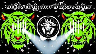 rajbhar ji ke name se bihar chalela  Jhan Jhan Bass Mix(( Jhankar Bass )) Dj Anish bhardwaj