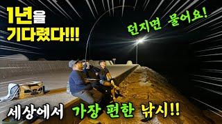 1년을 기다린 이녀석 드디어 터졌다!! 내항에서 던지면 바로 잡는 밥+술도둑 삼시세끼 해결!! 빨리 가는 사람 임자~ 세상에서 가장편한 낚시!