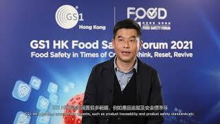 GS1 HK Food Safety Forum 2021 - Raymond Leung Sharing