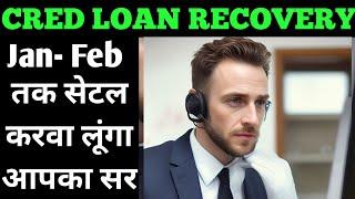 Cred Loan Recovery Call #bankrecovery #bankloan #loanrecoveryagent #settlementguru #credloanrecovery