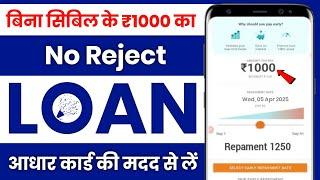 1000 ka loan kaise le | 1000 loan urgent | 1000 loan instant approval | 1 hajar ka chota loan |1000