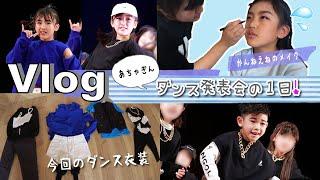 Vlogダンス発表会の1日！かんねぇねにメイクしてもらったよ