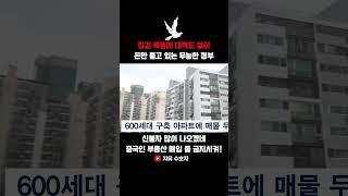 집값 폭등에 대책도 없이, 돈만 풀고 있는 무눙한 정부