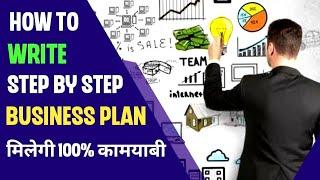 Business Plan Step by Step | Business Planning And Strategy | Business Plan Kaise Banaye