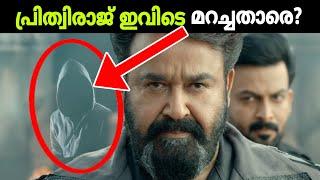 EMPURAAN Trailer Hidden Details You Missed | Empuraan Trailer | Mohanlal | Movie Mania Malayalam