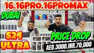 iphone 16 price in dubai |S24 ULTRA PRICE IN DUBAI|iphone price in dubai|iphone 16pro.16promax dubai