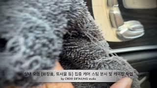 _차량 관리는 이렇게 :) Mercedes Benz E220d premium wash