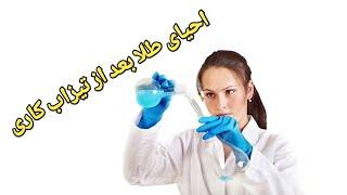 احیای طلا بعد از تیزاب کاری