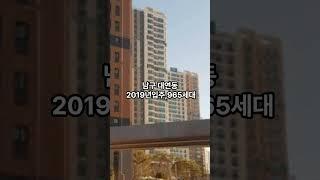 부산 남구지역 국평(34평) 비싼 아파트 TOP5, #shorts ,#쇼츠 ,#부동산 ,#아파트 ,#부산 ,#부산남구아파트, #더블유아파트