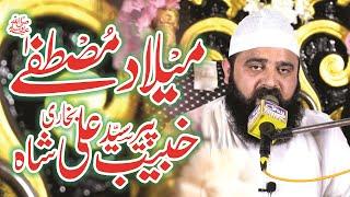 Milad e Mustafah S.A.W || Sayyed Khubaib Ali Shah Bukhari