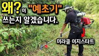 돈값하는 예초기?! 유명한데는 다 이유가 있어요~! 시동 잘걸리고 힘좋은 엔진예초기를 찾으신다면 클릭!#예초기 추천#마루야마#엔진예초기#