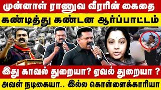 முன்னாள் ராணுவ வீரரின் கைதை கண்டித்து கண்டன ஆர்ப்பாட்டம்..| SEEMAN | NTK