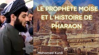 Magnifique récitation du Coran sur l’histoire de Moïse et Pharaon