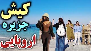 IRAN - Kish Island: Iran’s Hidden European Paradise by the Sea!