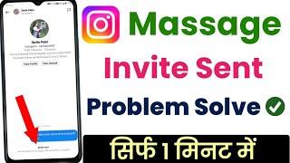 Instagram invite sent problem | Instagram invitation sent problem | Instagram chat invite problem