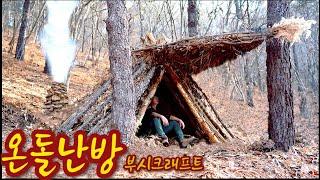 Best heating system for Bushcraft camping/ONDOL(Korean Tradition Heating System), Round hut