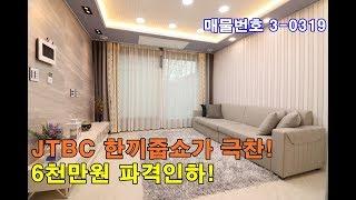 종로구 청운동신축빌라 38평 경복궁역세권+JTBC 한끼줍쇼가 극찬한 동네+6천만원 파격인하!