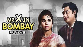 Mr.X In Bombay Full Hindi Movie | Kishore Kumar | Kumkum | Old Bollywood Romantic Movie