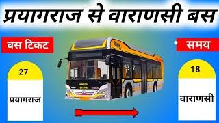 Prayagraj to Varanasi bus booking online , prayagraj to Varanasi bus ticket price , Prayagraj bus