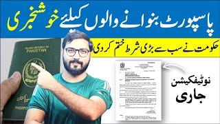 Pakistani Passport Good news for all Pakistanis