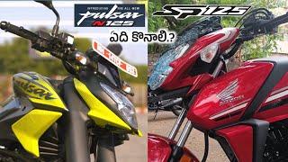 Honda Sp 125 vs Bajaj Pulsar N125 Comparison Performance Price& Mileage @srikanthmototech