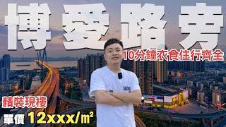 中山樓盤丨駿瓏匯景灣丨西區成熟富華片區丨極受本地人關注嘅樓盤丨精裝現樓【CC中文字幕】