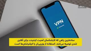 گام‌هایی عملی برای حفظ امنیت دیجیتال