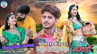 राजस्थानी Nonstop 2021|| शम्भू मीणा धमाकेदार DJ SONG || New राजस्थानी मारवाड़ी Song ||JASOD MUSIC