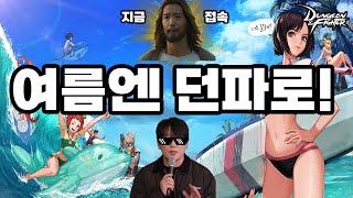 던파 live] 꿀잼 던 낭만 가객 휘태공 오늘은 베누스 데이 드가자~!(25.06.20)