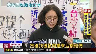 馬龍陸生團訪台大 學生舉牌抗議「這裡不是中國台北」@newsebc